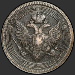 реверс 5 kopecks 1809 "5 копеек 1809 года ЕМ. "корона большая""