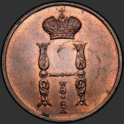 реверс 1 kopeck 1851 "1 kopeck 1851 BM."