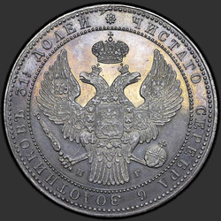 реверс 1.5 רובל - 10 PLN 1836 "1.5 רובל - 10 זלוטי 1836 NG. קראון צר"
