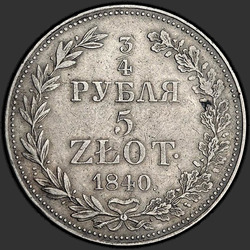 аверс 3/4 rubla - 5 PLN 1840 "3/4 rubla - 5 zlotti 1840 MW. 7 saba suled kotkas"