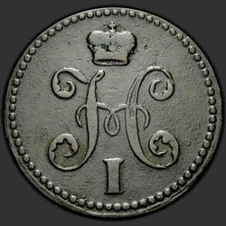 реверс 2 kopecks 1840 "2 копейки 1840 года ЕМ. "вензель украшенный", "ЕМ большие""