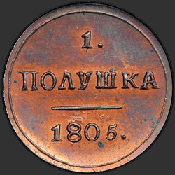 аверс roztoč 1805 "Polushka 1805 KM. předělat"