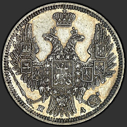 реверс 20 kopecks 1850 "20 centů 1850 SPB-PA. St. George bez kabátu"