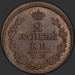 аверс 2 kopecks 1822 "2 Pfennig 1822 KM-Uhr."