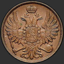 реверс 2 kopecks 1852 "2 kopeck 1852 BM."