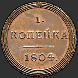 аверс 1 kopeck 1804 "1 cent 1804 KM. předělat"