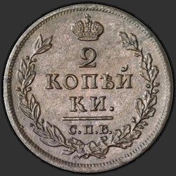 аверс 2 kopecks 1813 "2 копейки 1813 года СПБ-ПС. "