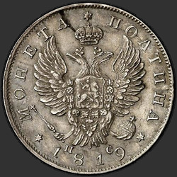 реверс Poltina 1819 "Полтина 1819 года СПБ-ПС. Корона узкая"