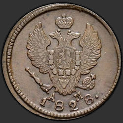 реверс 2 kopecks 1828 "2 cent 1828 KM-AM."