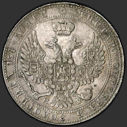 реверс 3/4ルーブル -  5 PLN 1841 "3/4ルーブル -  5 PLN 1841メガワット。鷲の尾羽で7"