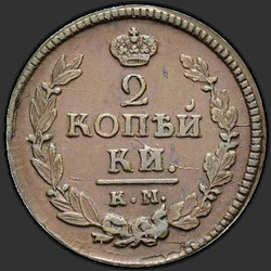 аверс 2 kopecks 1821 "2 penny 1821 KM-BP."