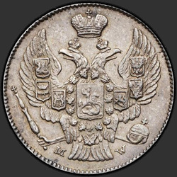 реверс 20 копеек - 40 грошей 1846 "20 копеек - 40 грошей 1846 года MW. "