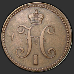реверс 3 kopecks 1841 "EAT"
