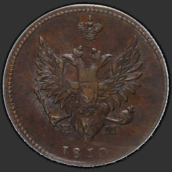 реверс 2 kopecks 1810 "2 kopeck 1810 EM, HM. Malá koruna nad orlicí"