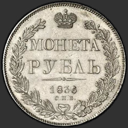аверс 1 rubl 1836 "1 rubl 1836 SPB-NG. Eagle věnec 1832. 7 jednotek"
