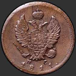 реверс 2 kopecks 1811 "2 копейки 1811 года СПБ-ПС. "