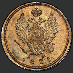 реверс 2 kopecks 1827 "2 senti 1827 KM-AM. uusversiooni"