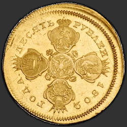 реверс 10 rubles 1802 "10 rubles 1802 SPB-AI. remake"
