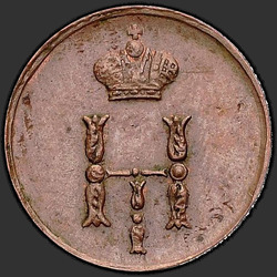 реверс Полушка 1851 "Полушка 1851 года ЕМ. "