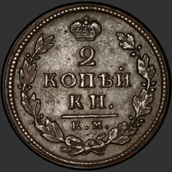 аверс 2 kopecks 1818 "2 senti 1818 KM-DB."