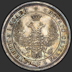 реверс 25 kopecks 1852 "25 копеек 1852 года СПБ-ПА. "