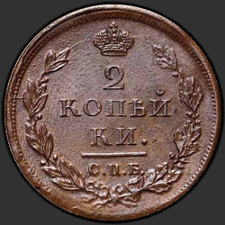 аверс 2 kopecks 1811 "2 копейки 1811 года СПБ-ПС. "