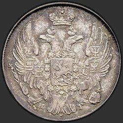 реверс 10 kopecks 1841 "10 копеек 1841 года СПБ-НГ. "орел 1832-1839""