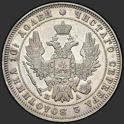 реверс Poltina 1847 "Poltina 1847 SPB-PA. Eagle 1848-1852. Věnec 7 jednotek"