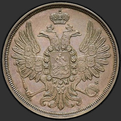 реверс 2 kopecks 1850 "2 копейки 1850 года ЕМ. "