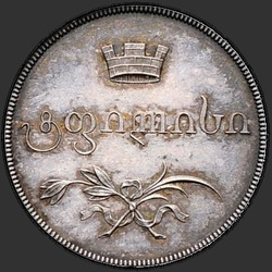 реверс Double Abaz 1828 "Double Abaz 1828."