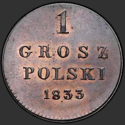 реверс 1 грош 1833 "1 грош 1833 года KG. "