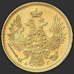 реверс 5 rubljev 1850 "5 rubljev 1850 SPB-AG. Eagle 1851 - 1858"