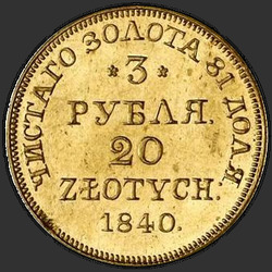 аверс 3 غرف - 20 PLN 1840 "3 غرف - 20 PLN 1840 ميغاواط."