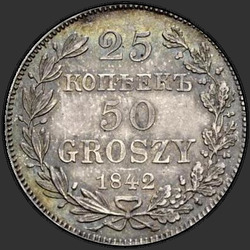 аверс 25 centů - 50 haléře 1842 "25 centů - 50 haléře 1842 MW. St. George bez kabátu"
