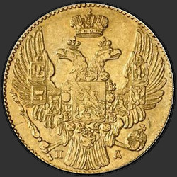 реверс 5 ruplaa 1835 "5 ruplaa 1835 PD. Ilman rahapajan"