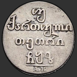 аверс 더블 Abaz 1807 "АК"