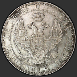 реверс 3/4ルーブル -  5 PLN 1836 "3/4ルーブル -  5ズロチ1836 NG。鷲の尾羽9"