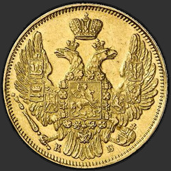 реверс 5 rubljev 1844 "5 rubljev 1844 SPB-KB. Eagle 1845"