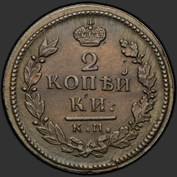 аверс 2 kopecks 1816 "2 капейкі 1816 года КМ-АМ."