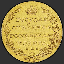аверс 10 rublů 1802 "10 rublů 1802 SPB-AI."