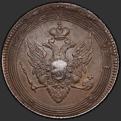 реверс 5 kopecks 1807 "5 kopecks 1807 EM. Crown malý"