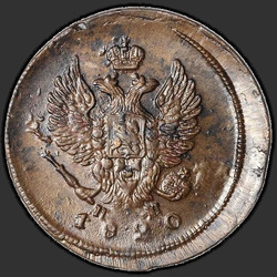 реверс 2 kopecks 1820 "ЕМ-НМ"