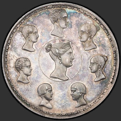 аверс 1,5 rubla - 10 PLN 1836 "1,5 rubla - 10krooni 1836 "Perekond". "PU". uusversiooni"