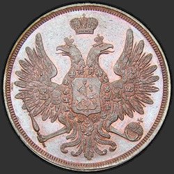 реверс 3 kopecks 1850 "3 копейки 1850 года ЕМ. "