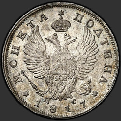 реверс Полтина 1817 "СПБ-ПС"