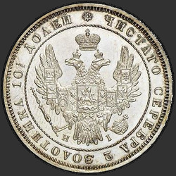 реверс Полтина 1853 "Полтина 1853 года СПБ-HI. "орел 1848-1852""