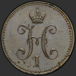 реверс 3 kopecks 1843 "3 kopecks 1843 SPM."