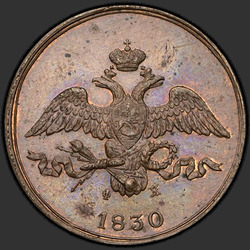 реверс 2 kopecks 1830 "2 Kopeekka 1830 EM-FH. uusversiooni"
