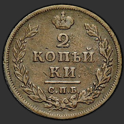 аверс 2 kopecks 1810 "2 копейки 1810 года СПБ-ПС. "