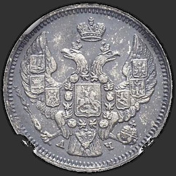 реверс 10 kopecks 1843 "10 centavos 1843 SPB-ah. Águia 1844. A linha é mais curto"